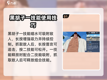 航海王壮志雄心帝奇🔥技能解析超详细！截图2