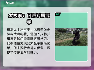 燕云十六声🔥太极技能学法教程来啦！游戏党必看✨截图2