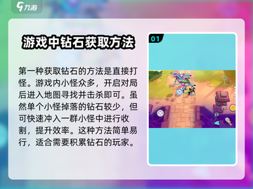 Moco游戏💎免费钻石获取攻略来了！快人一步变土豪！截图2