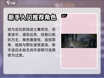 永劫无间手游🔥胡为玩法技巧大公开！🎉截图2