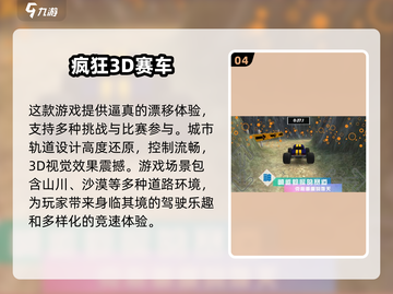 2025必玩🔥3D赛车漂移游戏合集✨截图5