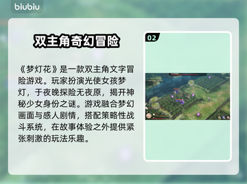 梦灯花发售价格曝光！💰游戏党必看🔥截图3