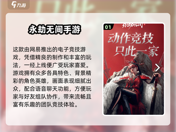 🔥2025最火竞技游戏TOP榜💥🎮截图2