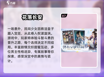 🔥2025必玩国产Galgame合集🎉下载分享全在这里！截图8