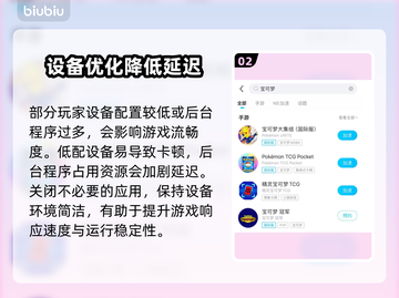 🔥宝可梦TCGPocket延迟炸裂？速看解决攻略！🎮💥截图4