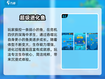 🔥2025最火小鱼游戏TOP5来袭！🐟截图3