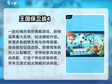 🔥2025青少年必玩10大游戏TOP榜🎮截图8