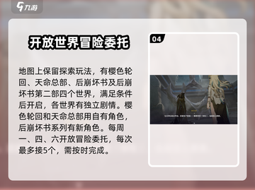 崩坏3第二部🔥新手必玩攻略⚡超全玩法分享！截图5