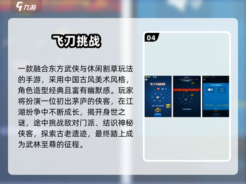 🔥2025超上头转刀手游推荐！🎮✨截图5