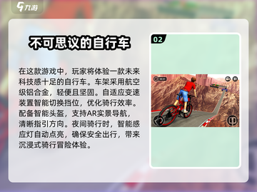 🚴‍♂2025超有趣单车游戏推荐，玩到停不下来！截图3