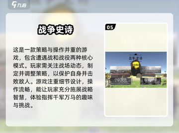 🔥全战手游安卓版下载大全来了！玩转2025最佳策略游戏🎉截图6