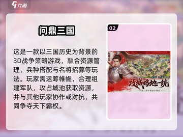 🔥2025经典三国手游TOP榜来袭！🎮截图3