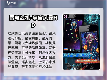 🔥2025必玩！经典太空飞机大战游戏合集下载🔗截图4