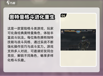 🔥2024奥特曼格斗手游TOP榜💥🎮截图7