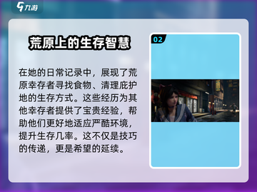 曙光防线🔥安雅真实身份曝光，角色背景太惊艳！截图3