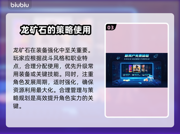 最终幻想7重生🔥龙矿石利用全攻略💎截图4