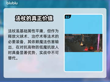 天堂2法杖后期爆炸输出🔥截图3