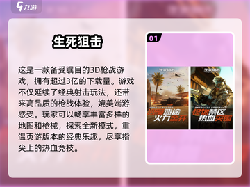 💥免费FPS游戏推荐！2024必玩经典🔥截图2