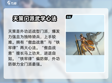 剑网3无界🔥全门派技能大全，掌握制胜秘籍！截图9
