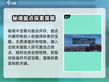 破碎之地💥第三个秘境通关攻略来了！🔥截图4