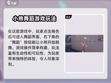卡拉彼丘:小熊跳舞🔥超详细教程来啦！Bear必看👇截图4