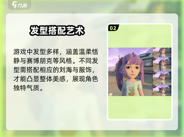 沙石镇时光🔥新发型获取秘籍💇‍♀截图3