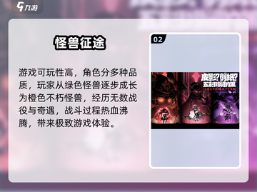 💥《超进化物语2》测评出炉！这游戏太上头了🎮截图3
