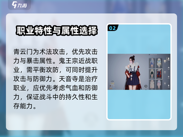 诛仙2手游Fashion属性选择大揭秘！🔥快来看看怎么选✨截图3