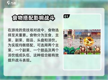 料理次元🔥竞技场最强配队推荐⚡必胜攻略！截图2