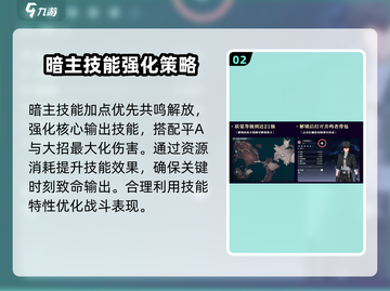 鸣潮暗主培养攻略🔥超详细玩法技巧分享！截图3