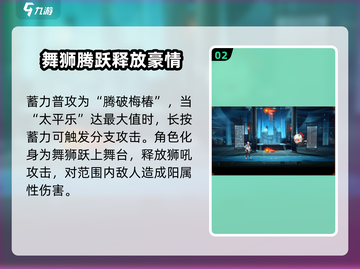 归龙潮佛云技能大起底！🔥游戏党必看⚡截图3