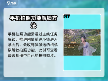 《无限暖暖》拍照位置大揭秘🔥快来看📍截图2