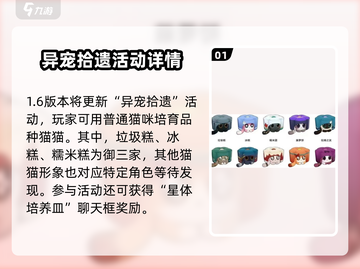 崩坏星穹铁道1.6版本🔥前瞻情报全揭秘！截图2