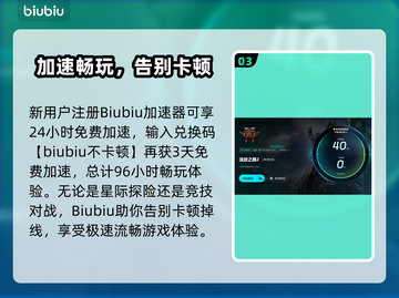 🔥《流放之路2卡顿救星！极速加速器推荐》🚀截图4