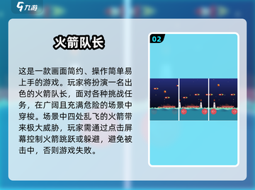 🔥2025最火火箭手游排行榜🚀截图3