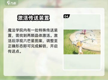 洛克王国传送神技🔥秒达全图截图5