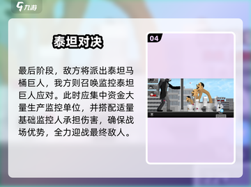 马桶人逆袭🔥第二关神操作💥截图5