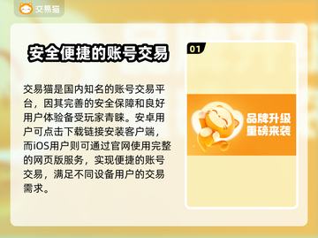 光遇账号交易💡《渠道服》软件大起底！截图2