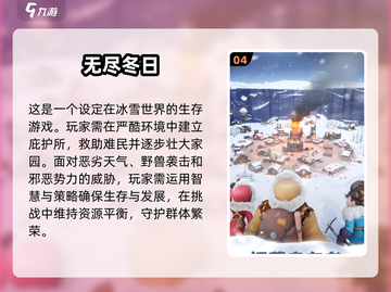 冬天必备🎮2025超温馨冬季游戏合集🔥截图5