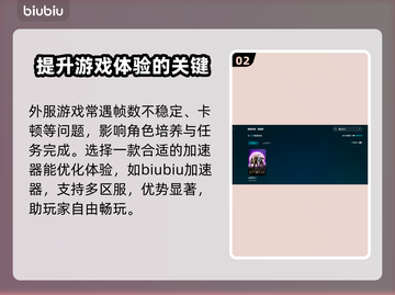 最后纪元🔥加速器选择秘籍💎玩家必备！截图3