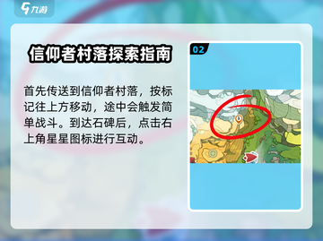 洛克王国手游🔥黑巫师任务点全攻略🌟截图3