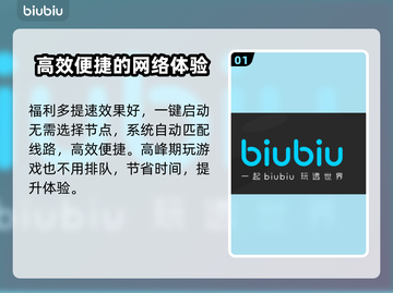 正规网游加速器推荐，玩游戏必备🔥截图2