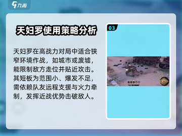 创世战车天妇罗🔥超厉害玩法揭秘🎉截图4