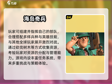 🔥砍树造兵塔防游戏推荐！双人合作激战来袭💥截图5