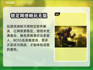 黑魂3掉帧？这样解决立马流畅！🔥🎮截图5