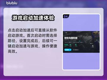 冒险岛国际服加速器✅必备工具分享🚀截图5