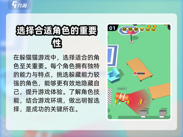 火柴人躲猫猫💥超简单玩法介绍，轻松上手！🔥截图2