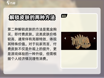 海底大猎杀🔥全部皮肤解锁攻略💎截图4
