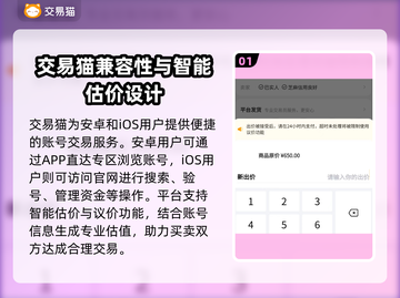 🔥《光遇》白鸟号天价成交？速看估价平台！✨截图2