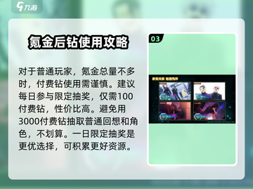 咒术回战手游🔥幻影夜行氪金省钱攻略💎截图4